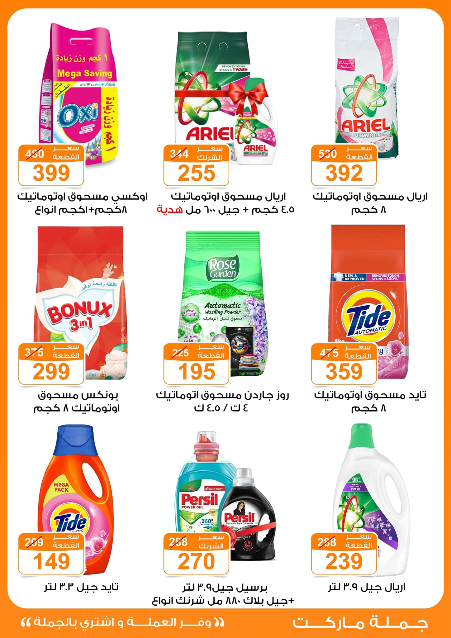 Gomla-market offers from 15jan to 1feb 2025 عروض جملة ماركت من 15 يناير حتى 1 فبراير 2025 صفحة رقم 30